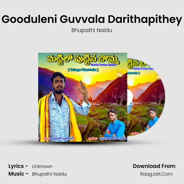 Gooduleni Guvvala Darithapithey MP3 Song by Bhupathi Naidu Cover