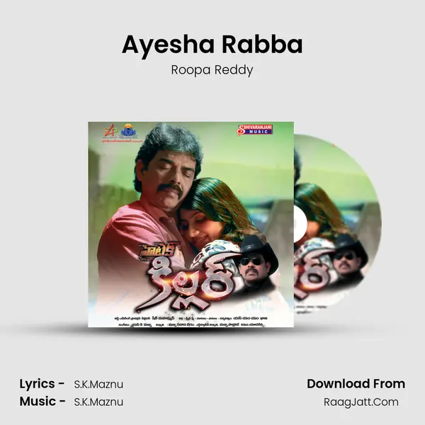 Ayesha Rabba MP3 Song by Roopa Reddy Cover