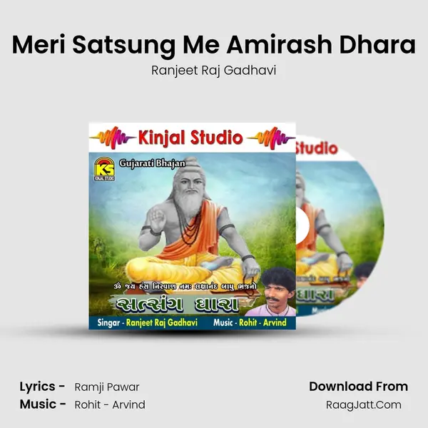 Meri Satsung Me Amirash Dhara MP3 Song by Ranjeet Raj Gadhavi Cover