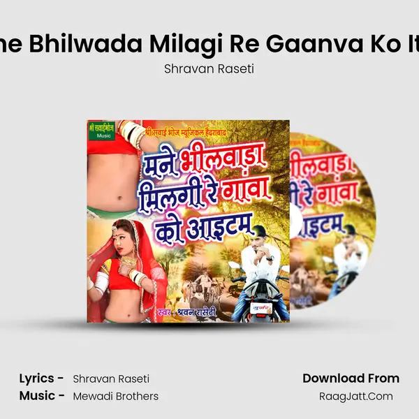 Mane Bhilwada Milagi Re Gaanva Ko Itam - Shravan Raseti