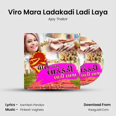 Viro Mara Ladakadi Ladi Laya - Ajay Thakor