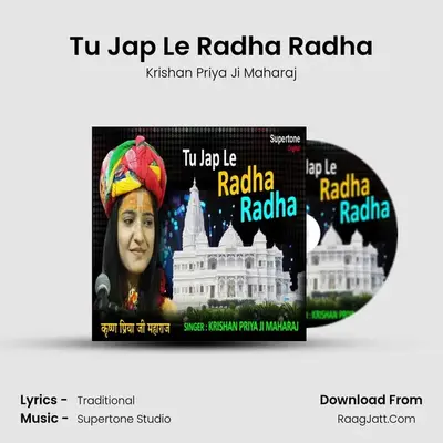 Tu Jap Le Radha Radha - Krishan Priya Ji Maharaj