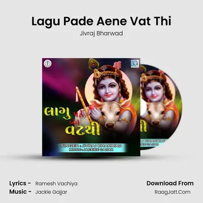 Lagu Pade Aene Vat Thi - Jivraj Bharwad