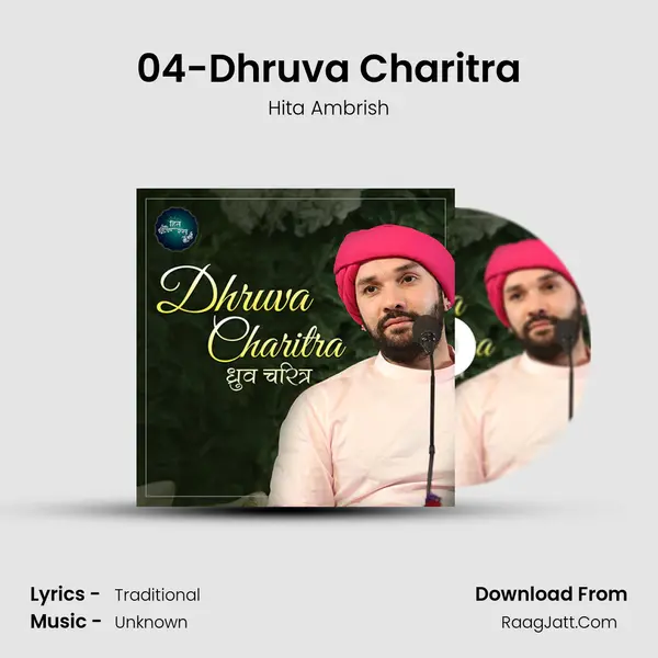 04-Dhruva Charitra MP3 Song by Hita Ambrish Cover