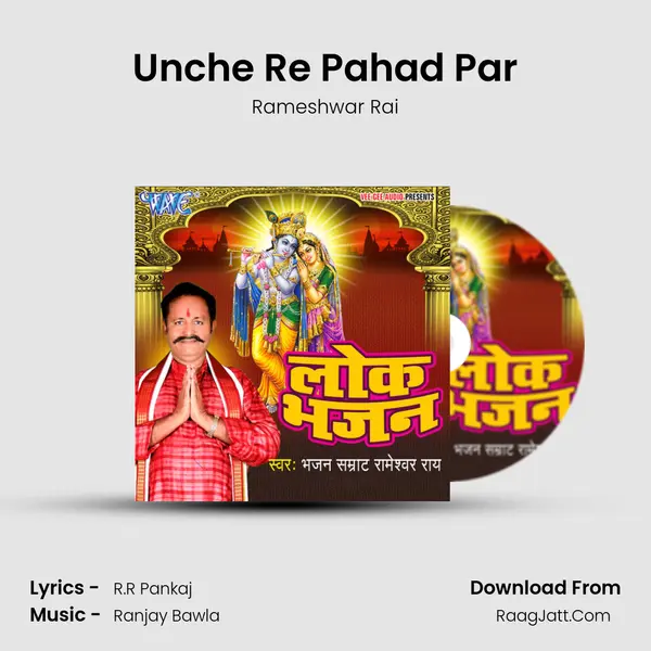 Unche Re Pahad Par MP3 Song by Rameshwar Rai Cover