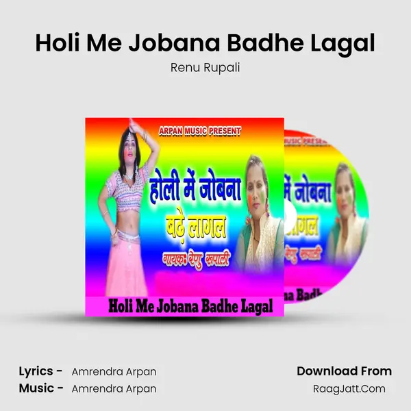 Holi Me Jobana Badhe Lagal mp3 song