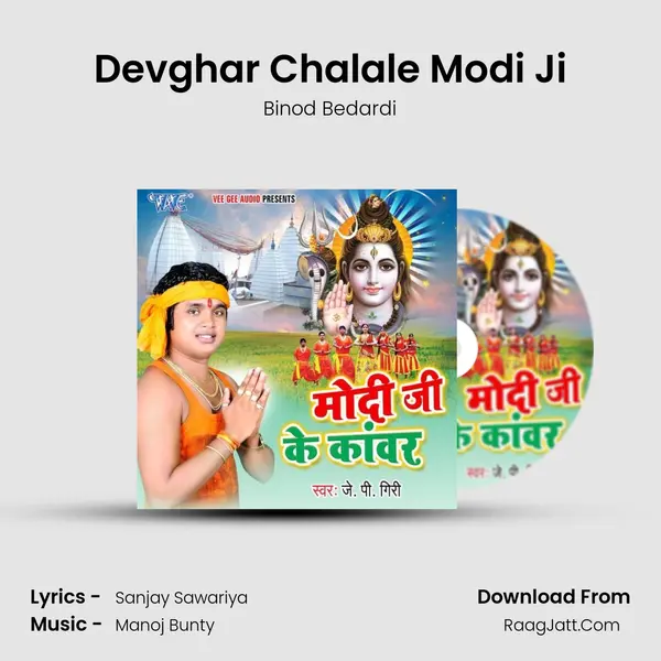 Devghar Chalale Modi Ji mp3 song