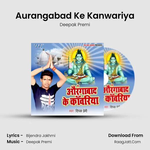 Aurangabad Ke Kanwariya MP3 Song by Deepak Premi Cover