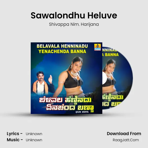 Sawalondhu Heluve MP3 Song by Shivappa Nim. Harijana Cover