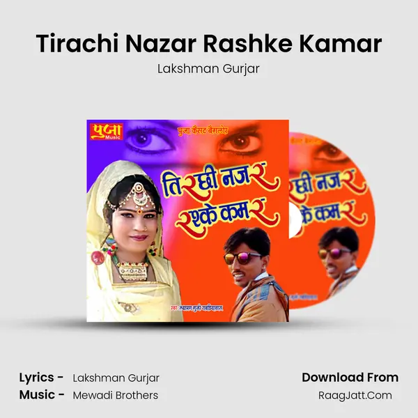 Tirachi Nazar Rashke Kamar MP3 Song by Lakshman Gurjar Cover
