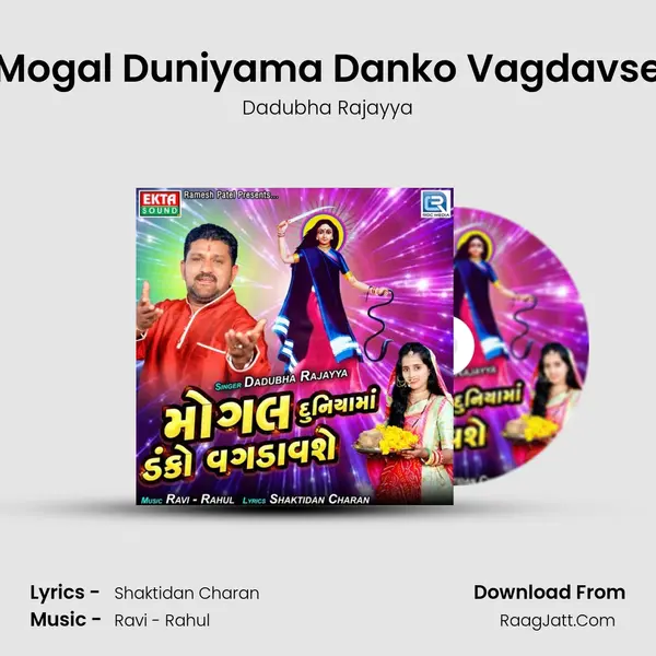 Mogal Duniyama Danko Vagdavse - Dadubha Rajayya