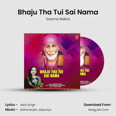 Bhaju Tha Tui Sai Nama MP3 Song by Swarna Rekha Cover