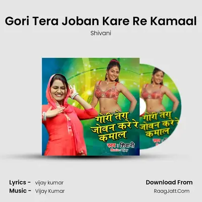 Gori Tera Joban Kare Re Kamaal - Shivani