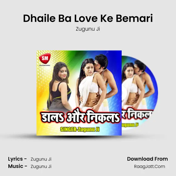 Dhaile Ba Love Ke Bemari MP3 Song by Zugunu Ji Cover