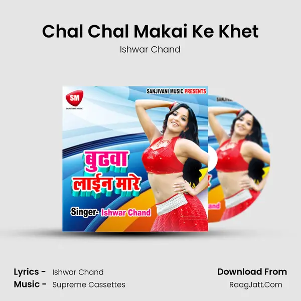 Chal Chal Makai Ke Khet MP3 Song by Ishwar Chand Cover