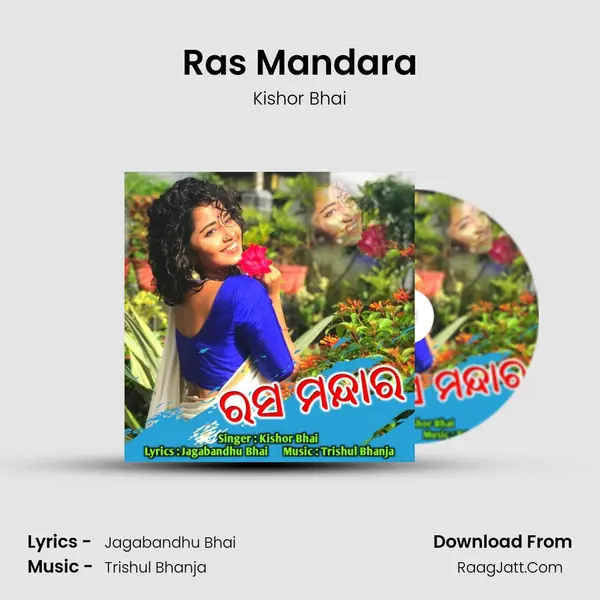 Ras Mandara MP3 Song by Kishor Bhai Cover