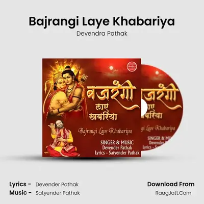 Bajrangi Laye Khabariya - Devendra Pathak