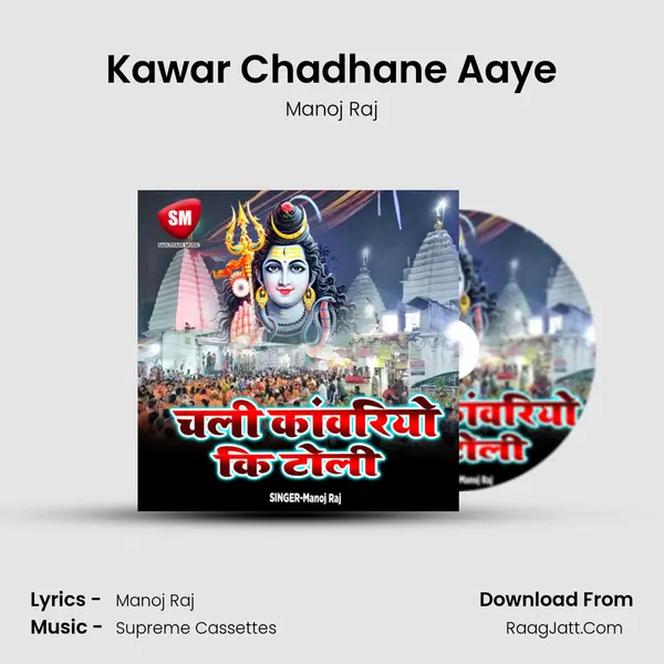 Kawar Chadhane Aaye Cover