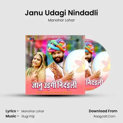 Janu Udagi Nindadli - Manohar Lohar
