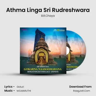 Athma Linga Sri Rudreshwara MP3 Song by B.R.Chaya Cover