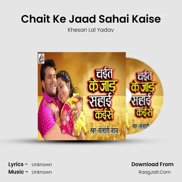 Chait Ke Jaad Sahai Kaise - Single - Khesari Lal Yadav