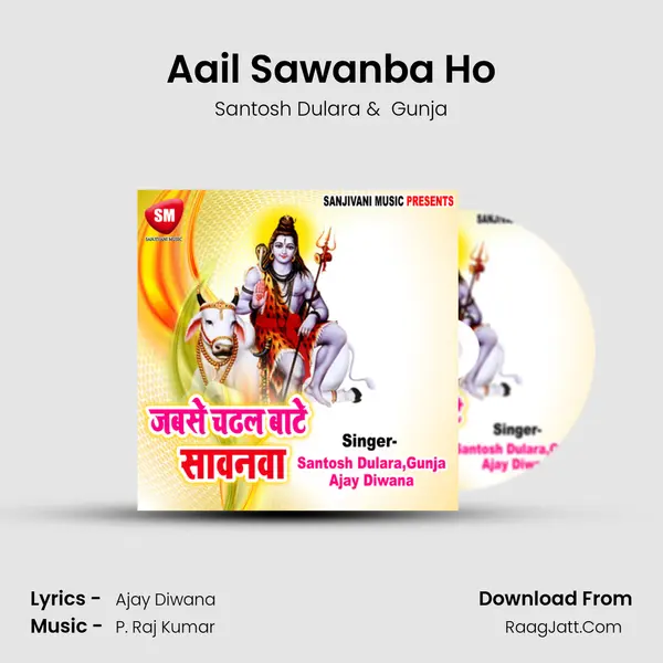 Aail Sawanba Ho MP3 Song by Santosh Dulara Cover