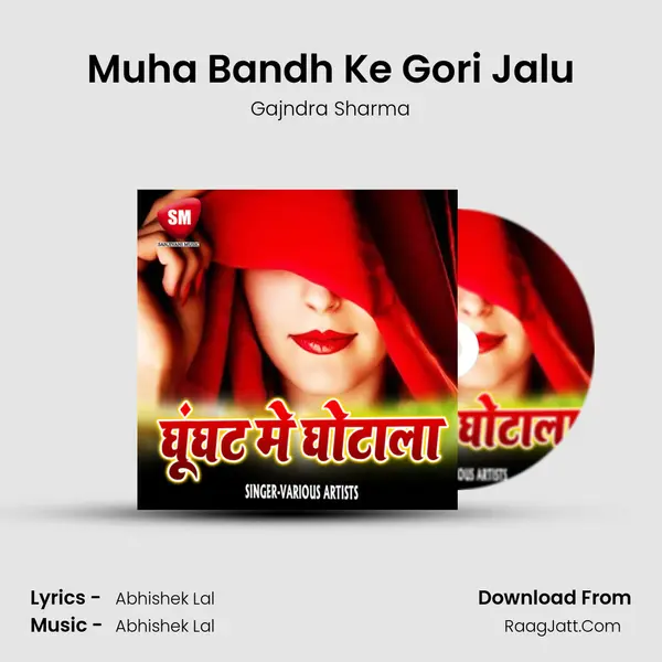 Muha Bandh Ke Gori Jalu MP3 Song by Gajndra Sharma Cover