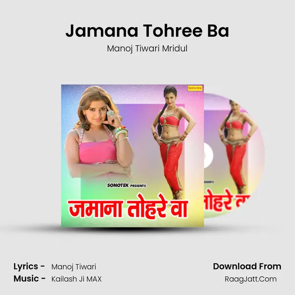 Jamana Tohree Ba MP3 Song by Manoj Tiwari Mridul Cover