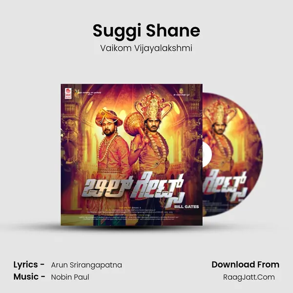 Suggi Shane MP3 Song by Vaikom Vijayalakshmi Cover