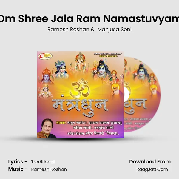 Om Shree Jala Ram Namastuvyam MP3 Song by Ramesh Roshan Cover