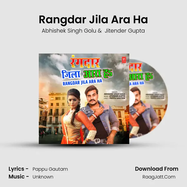 Rangdar Jila Ara Ha mp3 song