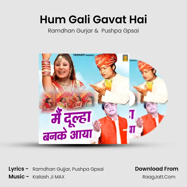 Hum Gali Gavat Hai MP3 Song by Ramdhan Gurjar Cover