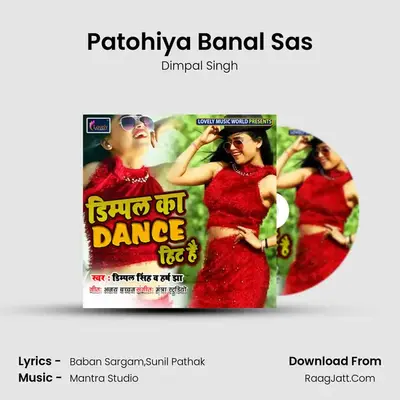 Patohiya Banal Sas MP3 Song by Dimpal Singh Cover