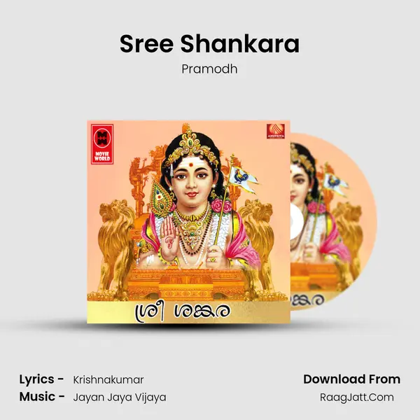 Sree Shankara MP3 Song by Pramodh Cover