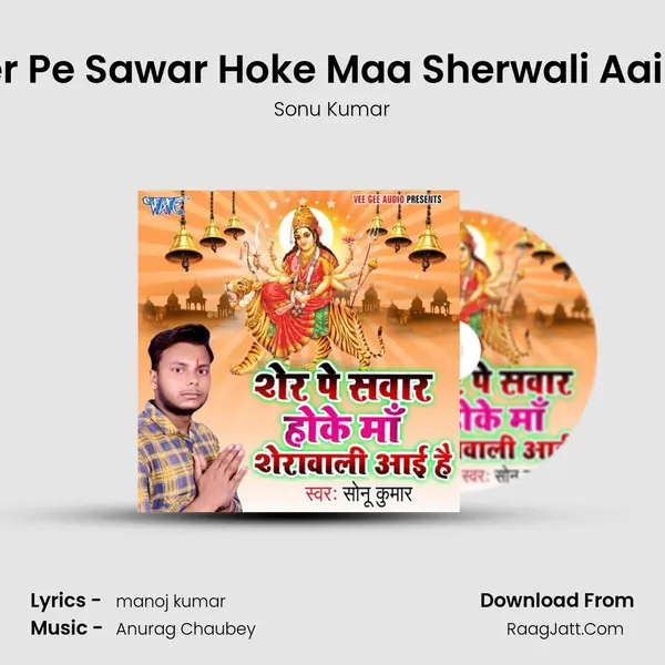 Sher Pe Sawar Hoke Maa Sherwali Aai hai MP3 Song by Sonu Kumar Cover