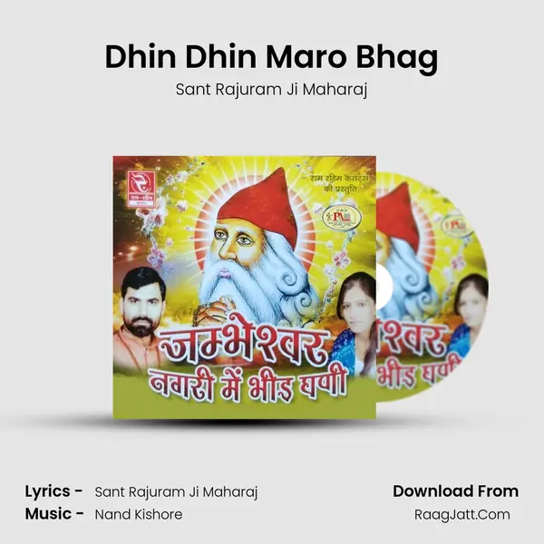 Dhin Dhin Maro Bhag MP3 Song by Sant Rajuram Ji Maharaj Cover