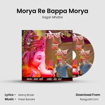 Morya Re Bappa Morya MP3 Song by Sagar Mhatre Cover