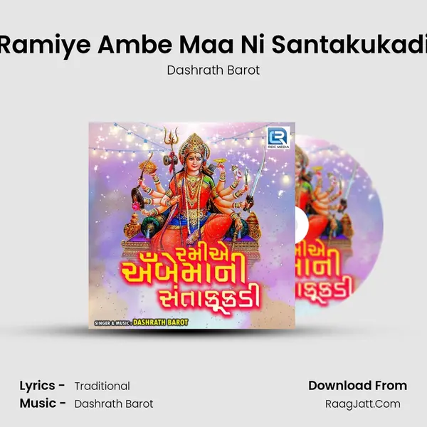 Ramiye Ambe Maa Ni Santakukadi MP3 Song by Dashrath Barot Cover