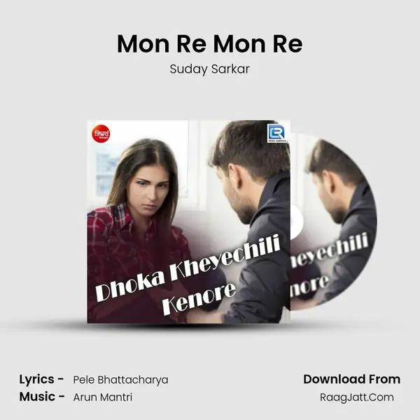 Mon Re Mon Re MP3 Song by Suday Sarkar Cover