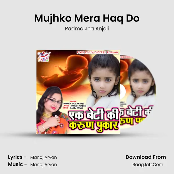 Mujhko Mera Haq Do MP3 Song by Padma Jha Anjali Cover