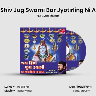 Jai Shiv Jug Swami Bar Jyotirling Ni Aarti - Narayan Thakar