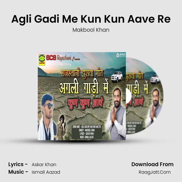 Agli Gadi Me Kun Kun Aave Re mp3 song