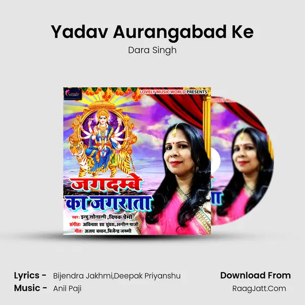 Yadav Aurangabad Ke MP3 Song by Dara Singh Cover