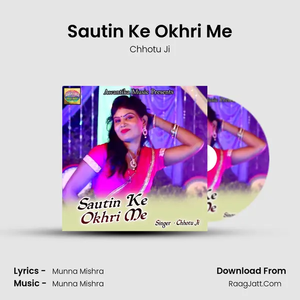 Sautin Ke Okhri Me MP3 Song by Chhotu Ji Cover