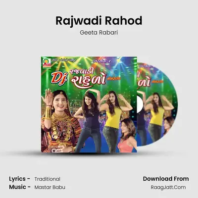 Rajwadi Rahod - Geeta Rabari