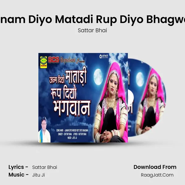 Janam Diyo Matadi Rup Diyo Bhagwan MP3 Song by Sattar Bhai Cover