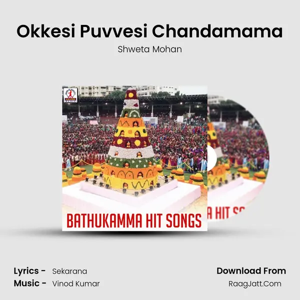 Okkesi Puvvesi Chandamama MP3 Song by Shweta Mohan Cover