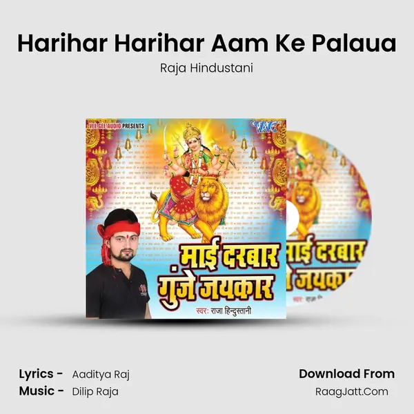 Harihar Harihar Aam Ke Palaua mp3 song