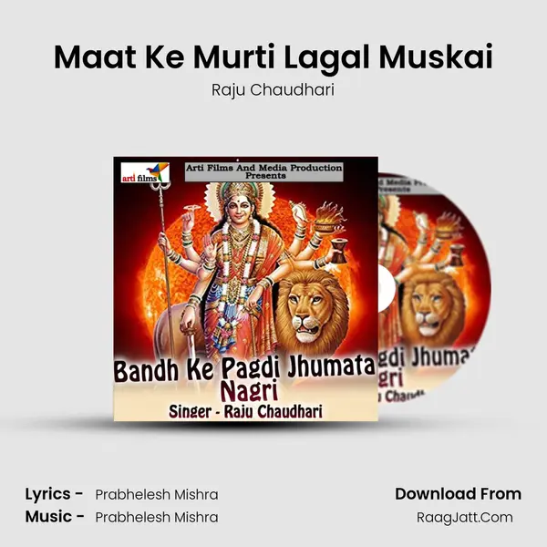 Maat Ke Murti Lagal Muskai mp3 song