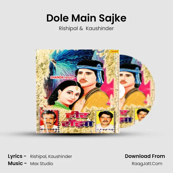 Dole Main Sajke MP3 Song by Rishipal Cover